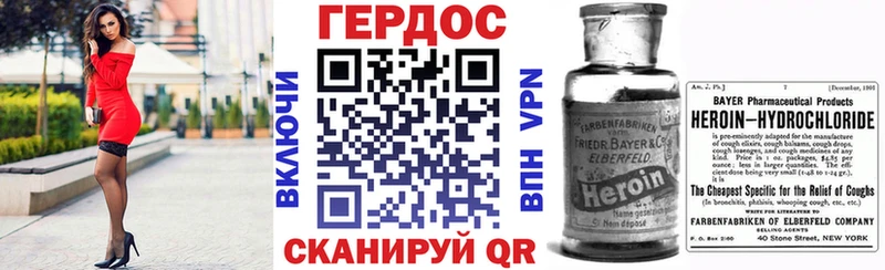 ГЕРОИН герыч  Купить  Луза 