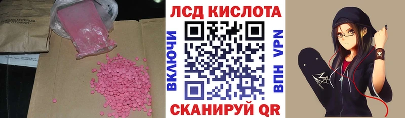ЛСД экстази кислота  Купить закладки  Луза 