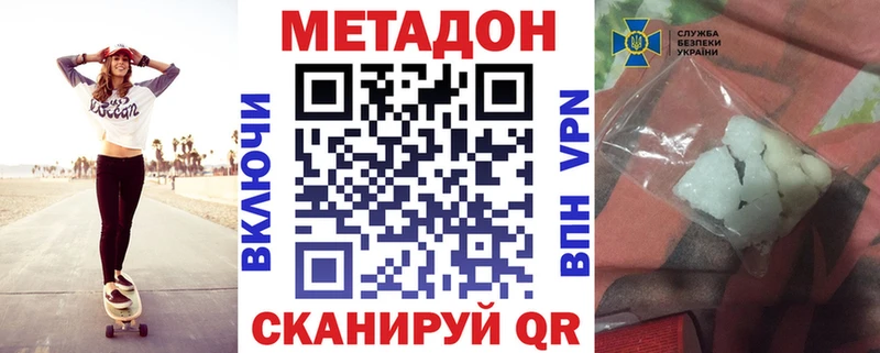 Метадон methadone  Купить  Луза 